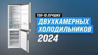 Top 10: Best Two-Compartment Refrigerators | Rated 2024 for quality and reliability