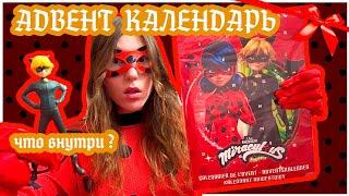 ОТКРЫВАЮ НОВОГОДНИЙ АДВЕНТ КАЛЕНДАРЬ ЛЕДИ БАГ И СУПЕР КОТА  MIRACULOUS LADYBUG распаковка и обзор