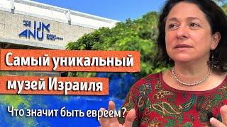 История еврейского народа: ФАКТЫ, ДОКУМЕНТЫ, ПРЕДМЕТЫ ИСКУССТВА. Самое полное собрание свидетельств