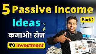 ये 5 Passive Income Ideas जीवन बदल देंगी! | Make ₹1 Lakh/Week Even More!