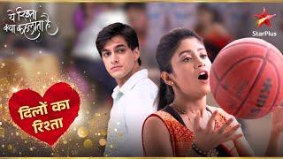 Naira और Kartik का basketball match! | Yeh Rishta Naira Kartik Ka