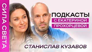 ОТКУДА ПРИХОДЯТ ДЕНЬГИ? Что такое ДУХОВНОСТЬ? Станислав Кузавов | Екатерина Прохорцева