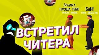 ЧИТЕРЫ СРЕДИ НАС | Барвиха RP Mobile | Обновление Барвиха КРМП MOBILE #барвихарп #путьдогелика