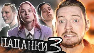 Пацанки - 5 сезон 3 серия (Попали в тюрьму)