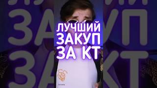 Лучший закуп за КТ #cs2 #csgo #даркен #кс2 #ксго