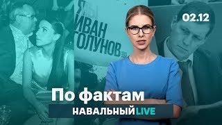  Яхта, самолет и Наиля. Экс-депутат получил гражданство Германии. Дело Голунова