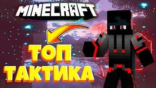 ТОП ТАКТИКА СКАЙ ВАРС НА ВАЙМ ВОРЛД//ДЛЯ ПАССИВНЫХ ИГРОКОВ //КАК ВСЕГДА ВЫИГРЫВАТЬ НА СКАЙ ВАРС?