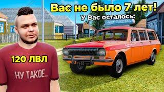 ЗАШЕЛ НА САМЫЙ ДРЕВНИЙ АККАУНТ в GTA RADMIR RP