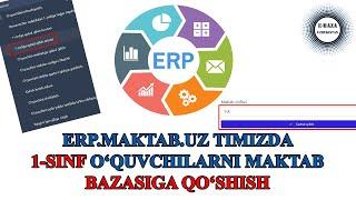 ERP.MAKTAB.UZ | 1-sinf o`quvchilarini maktabga qabul qilish 2022/2023