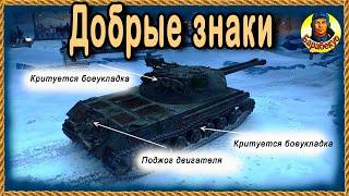 ТАКОЕ СЕРЕБРО нам не нужно. Слишком дорого стОит такой фарм. Объект 703 Вариант II wot