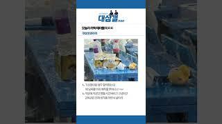 [05.28] 오늘 롯데 vs 삼성 우천취소관련 감독관 경기 운영 ㄷㄷ
