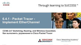 Курс Молодого Бойца Cisco Часть 2 2021 CCNA SRWE 6.4.1 Cisco Packet Tracer – Implement EtherChannel