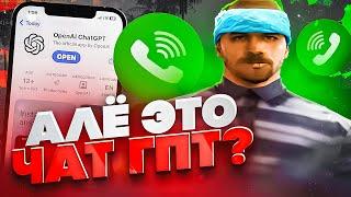 ПОЗВОНИЛ ЧАТ ГПТ и ПОШЕЛ на КАПТ  в GTA SAMP на EVOLVE RP