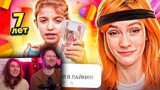 LIKEE ОТМЕНЯЕТ ДЕТСТВО 5 | РЕАКЦИЯ на БРИДЖ