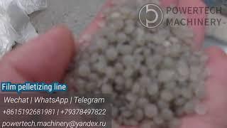 Film pelletizing line. Оборудование переработки вторичной пленки в гранулы. Гранулятор пластика.