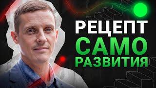 Маленькое надо ради большого ХОЧУ! Рецепт самореализации