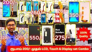 ரூபாய் 200/- முதல் Mobile phone Display, Touch & LCD|Small business ideas@VanakkamTamilMakkaley