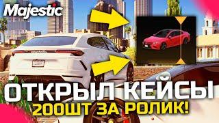 ВЫБИЛ 2 МАШИНЫ С ДОНАТ РУЛЕТКИ НА MAJESTIC RP GTA 5 RP