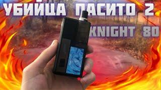 Убийца второго пасито! Обзор на Smoant Knight 80