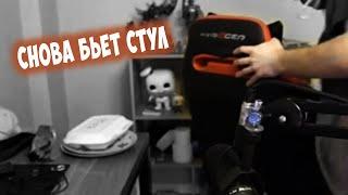 Снес НОВЫЙ стул одним ударом. Сильвернейм против стула