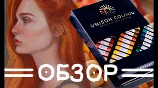 ASMR обзор на сухую пастель Unison Colour  "Портрет" 16 цветов