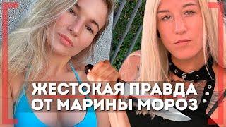 ОЧЕНЬ ЖЕСТКО о Марии Агаповой - Марина Мороз - UFC, бои на голых КУЛАКАХ