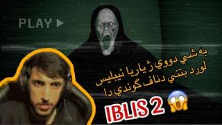 IBLIS 2  به شي دووي ياريا ئيبليسي