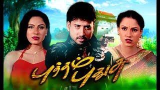 Putham puthusu Tamil Movies Full Length Movies | Tamil Full Movies |Tamil  Movies