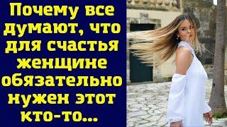 Истории из жизни.  Подруга ушла от мужа.  Интересные истории. Аудио рассказы.