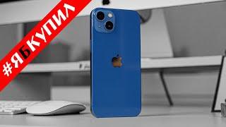 Обзор iPhone 13: офигенный смартфон, который вы не купите... а зря