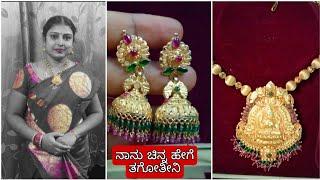 1-ಚಿನ್ನ ಹೇಗೆ ಕೂಡಿಸಿಟ್ಟು ತಗೋಬೇಕು Lakshmi Pendant Gold Antique Necklace,Jumkas With weight Jewelry Set