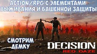 ️Decision: Red Daze Action/RPG с элементами выживания и башенной защиты. Смотрим демку.