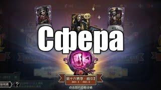 Новая сфера (Китайская версия игры)