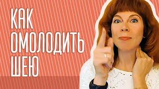 КАК ПОДТЯНУТЬ ОВАЛ ЛИЦА| Убираем тяжи на шее| Самомассаж лица от Екатерины Федоровой