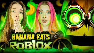 @TilkaPlay и @NZKot играют в РОБЛОКС! ▶️ ROBLOX ▶️ ROBLOX Banana Eats 2022