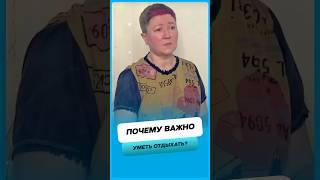 Почему важно уметь отдыхать ?
