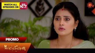 Mr.Manaivi - Promo | 15 Dec 2024 | Tamil Serial | Sun TV