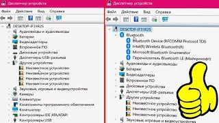 Как установить bluetooth драйвер на ноутбук Windows 11