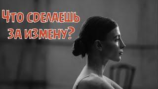 Изменила жена, как спокойно принять такой факт?