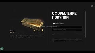 Как Задонатить в World of Tanks EU из России 2024 | Донат World of Tanks EU в обход ограничения