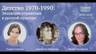 Анастасия Миронова, Ирина Толстикова, Галина Гужвина"