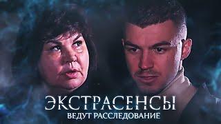 Экстрасенсы. Битва сильнейших 3 сезон, выпуск 16