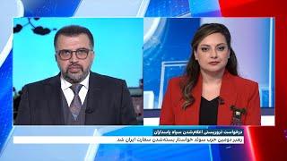 درخواست بسته‌شدن سفارت جمهوری اسلامی در سوئد