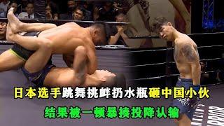 日本選手跳舞挑釁，扔水瓶砸中國小夥，被暴揍#格鬥 #競技 #boxing