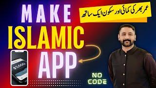 earn $ daily:making an islamic mobile app without coding | make money online | whiz fayisal