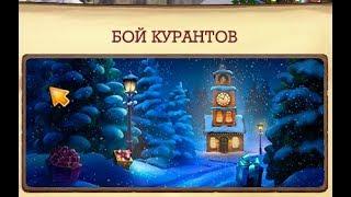 Starry Night  Klondike  Бой Курантов Клондайк