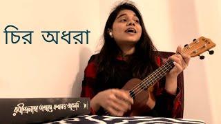 Chiro Odhora (চির অধরা) | Nisa | Miftah Zaman, Tushar Hasan |