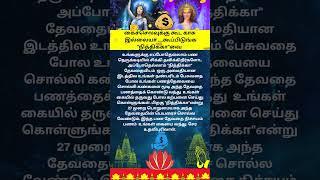 கைச்செலவுக்கு காசு வேணுமா கூப்பிடுங்க நித்திக்காவை #WealthAngel # WealthTips#NithikkaAngel