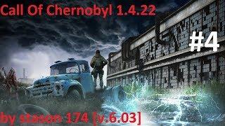 Экспедиция на Болота. Call Of Chernobyl 1.4.22 (by stason 174) [v.6.03] #4