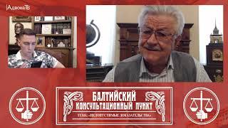 Ю.М. Новолодский: "Вопросы уголовной практики" - Тема «Недопустимые доказательства»